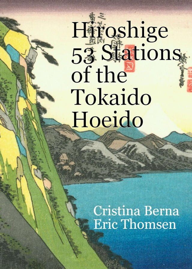  Hiroshige 53 Stations of the Tokaido Hoeido(Kobo/電子書)