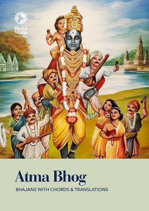 Atma Bhog(Kobo/電子書)