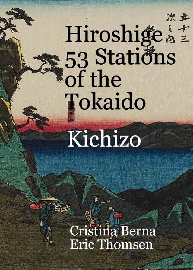  Hiroshige 53 Stations of the Tokaido Kichizo(Kobo/電子書)