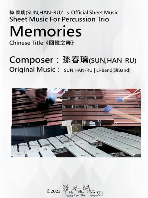 Percussion Trio Memories(《回憶之舞》) 孫春璃(SUN,HAN-RU)'s Official Sheet Music(Kobo/電子書)