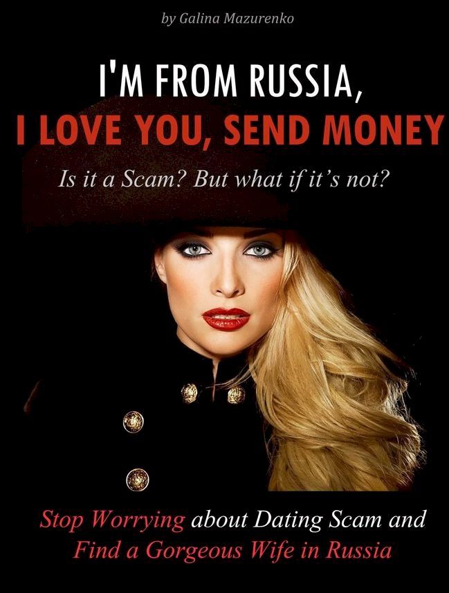  I'm From Russia, I Love You, Send Money (Is It a Scam? but What if It’s Not? How to Stop Worrying About Dating Scam and Find a Gorgeous Wife in Russia)(Kobo/電子書)