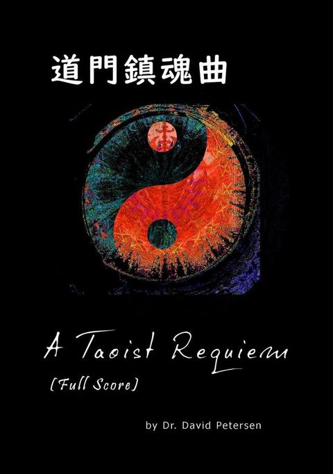 A Taoist Requiem (Full Score)(Kobo/電子書)