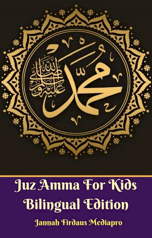  Juz Amma For Kids Bilingual Edition(Kobo/電子書)