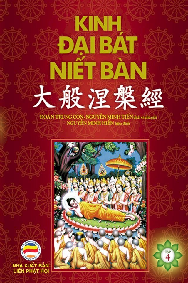  Kinh Đại B&aacute;t Niết-b&agrave;n: Tập 4(Kobo/電子書)