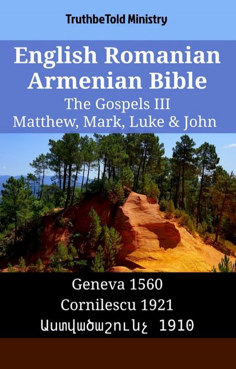 English Romanian Armenian Bible - The Gospels III - Matthew, Mark, Luke & John(Kobo/電子書)