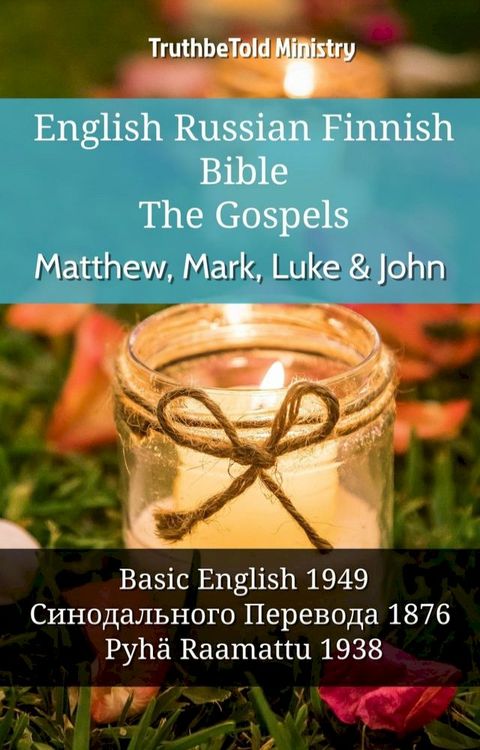 English Russian Finnish Bible - The Gospels - Matthew, Mark, Luke & John(Kobo/電子書)