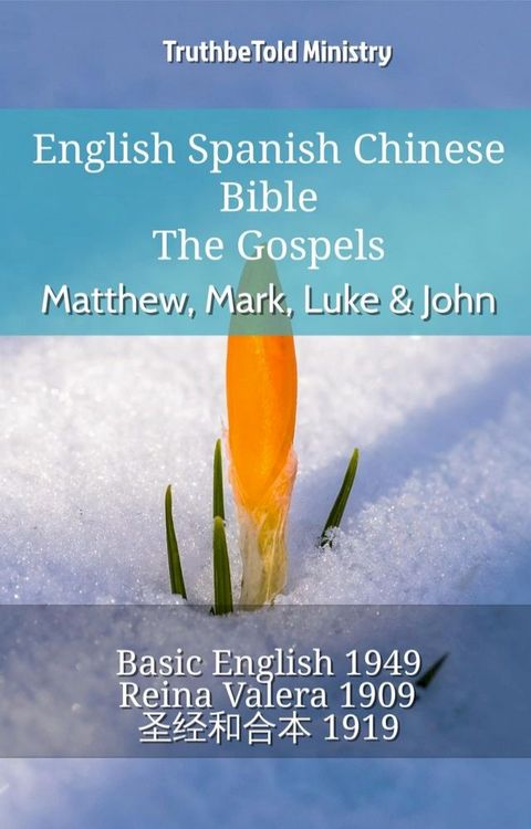 English Spanish Chinese Bible - The Gospels - Matthew, Mark, Luke & John(Kobo/電子書)