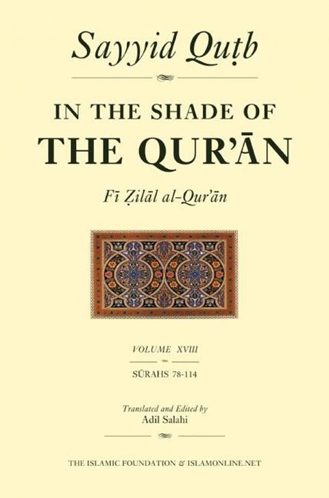 In the Shade of the Qur'an Vol. 18 (Fi Zilal al-Qur'an)(Kobo/電子書)