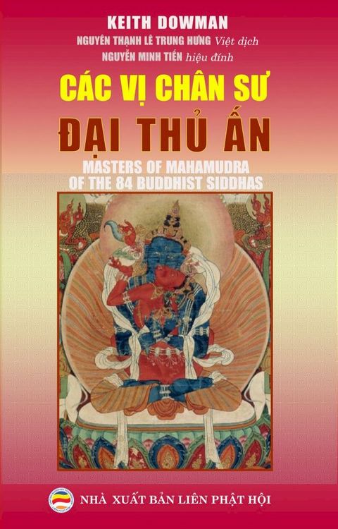 C&aacute;c vị ch&acirc;n sư Đại thủ ấn(Kobo/電子書)