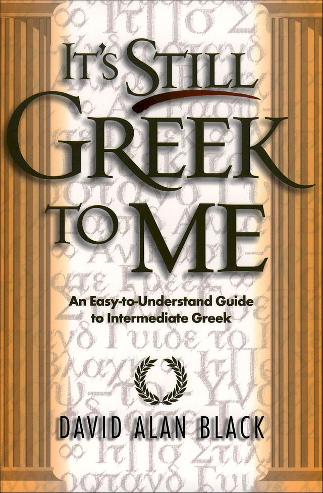  It's Still Greek to Me(Kobo/電子書)