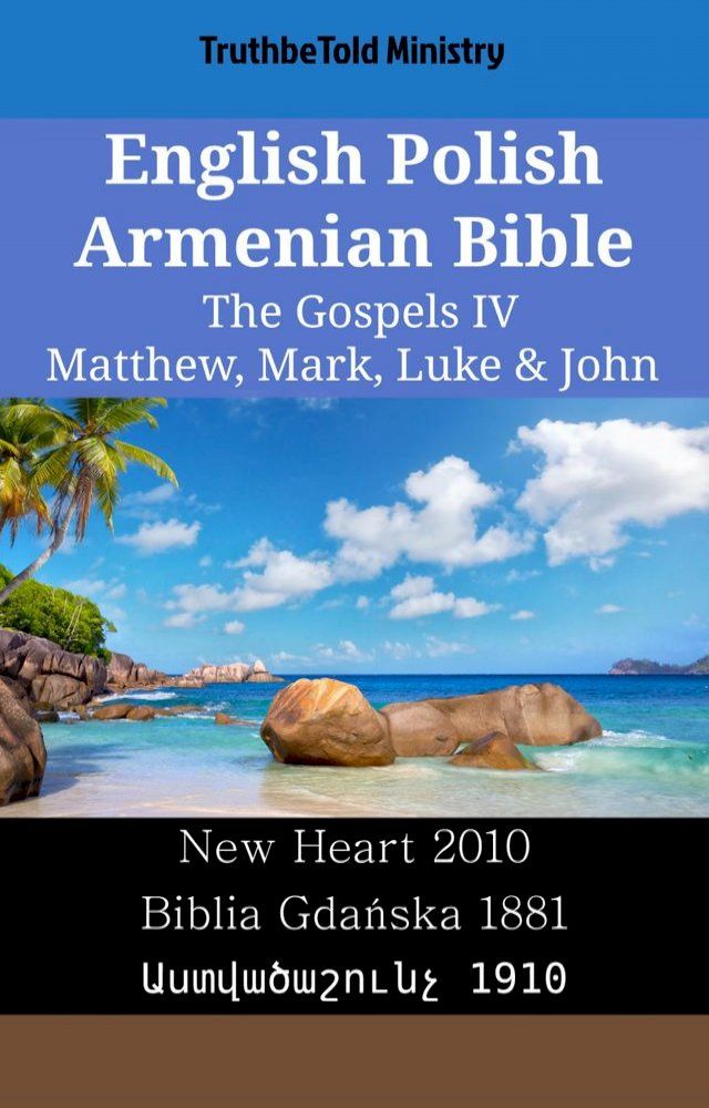  English Polish Armenian Bible - The Gospels IV - Matthew, Mark, Luke & John(Kobo/電子書)