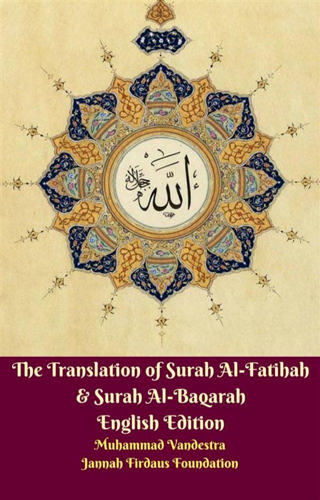  The Translation of Surah Al-Fatihah & Surah Al-Baqarah English Edition(Kobo/電子書)