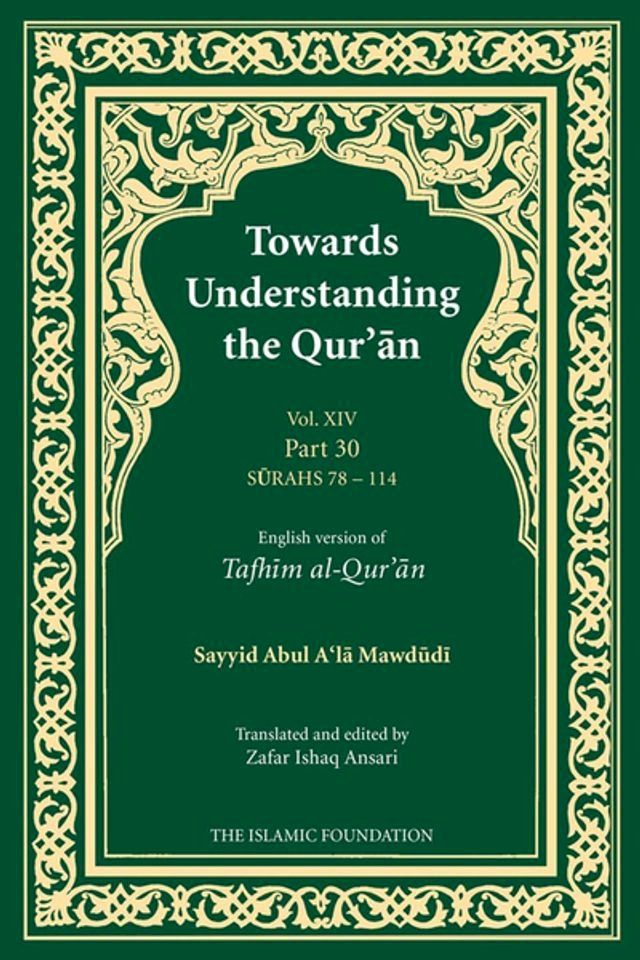  Towards Understanding the Qur'an (Tafhim al-Qur'an) Volume 14(Kobo/電子書)