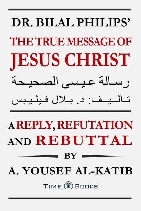 Dr. Bilal Philips’ The True Message of Jesus Christ: A Reply, Refutation and Rebuttal(Kobo/電子書)