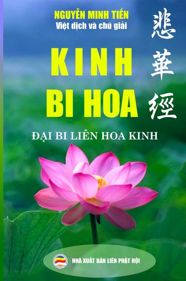  Kinh Bi Hoa(Kobo/電子書)