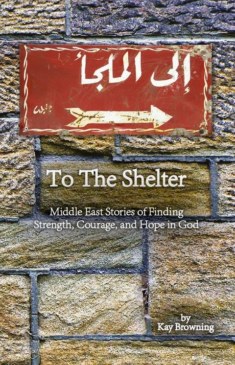 To the Shelter(Kobo/電子書)