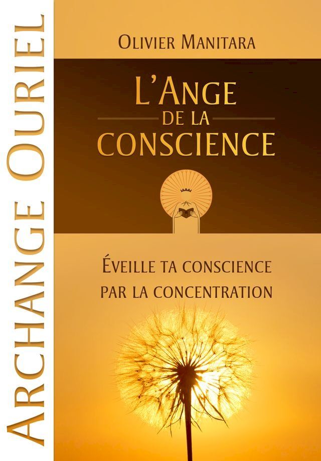  L'Ange de la conscience(Kobo/電子書)