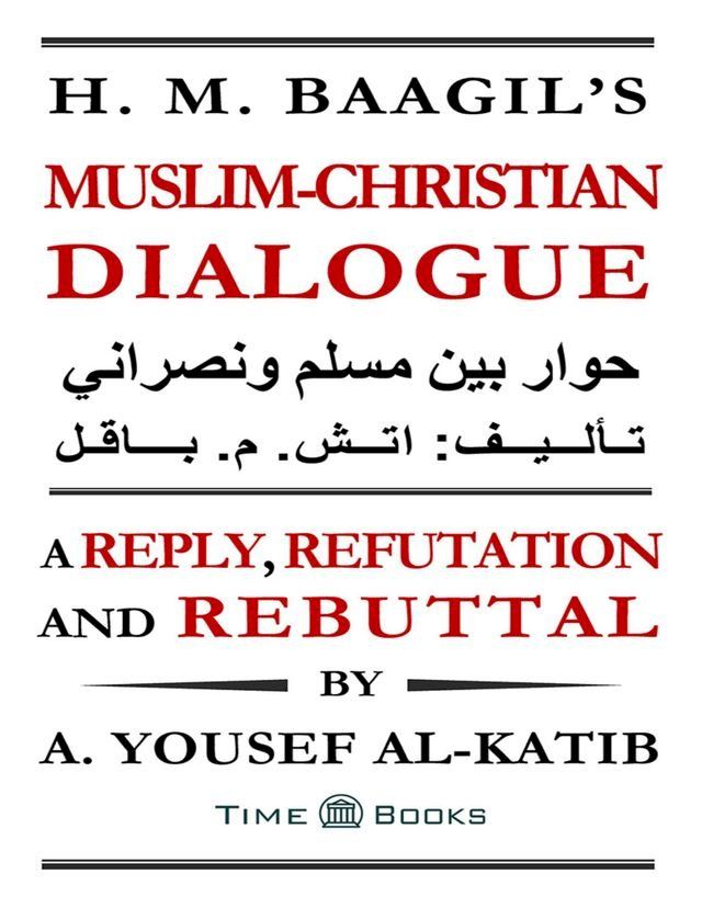  H. M. Baagil's Muslim-Christian Dialogue: A Reply, Refutation and Rebuttal(Kobo/電子書)