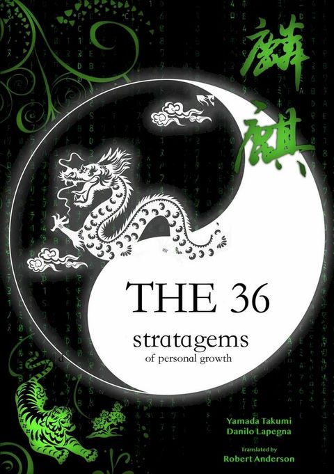 The 36 Stratagems of Personal Growth(Kobo/電子書)