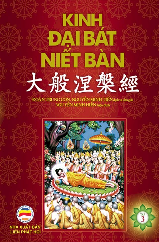  Kinh Đại B&aacute;t Niết-b&agrave;n: Tập 3(Kobo/電子書)