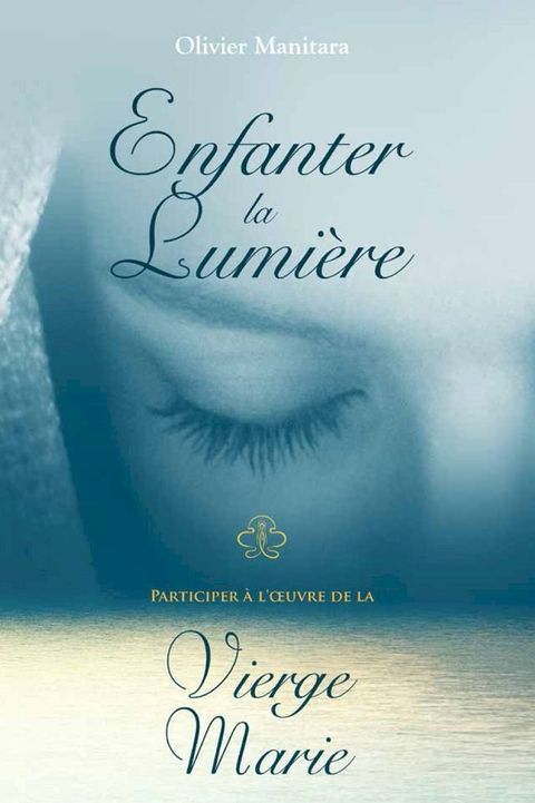 Enfanter la lumi&egrave;re(Kobo/電子書)