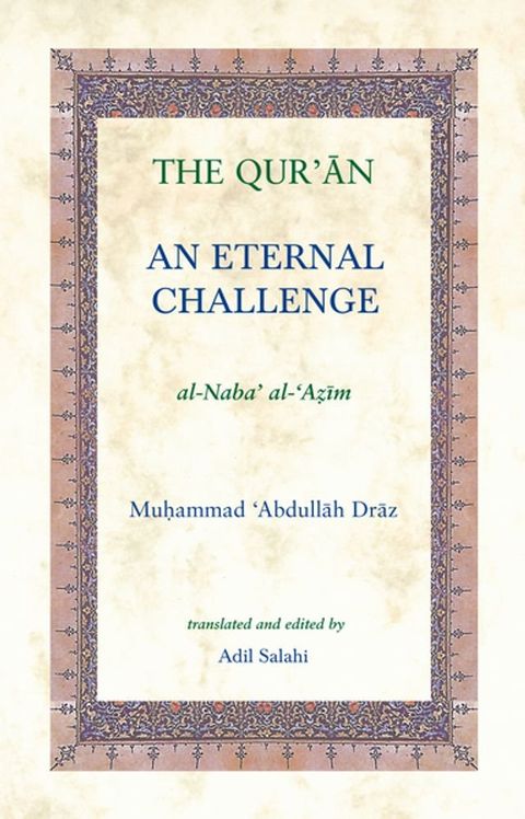 The Qur'an(Kobo/電子書)