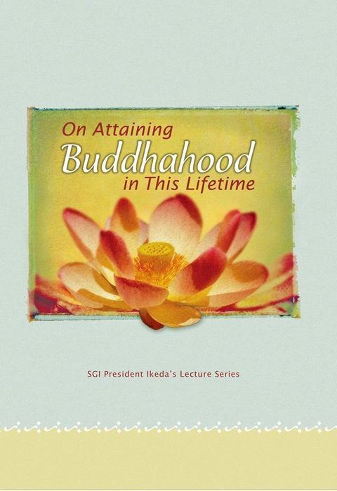 Lectures on “On Attaining Buddhahood in This Lifetime”(Kobo/電子書)