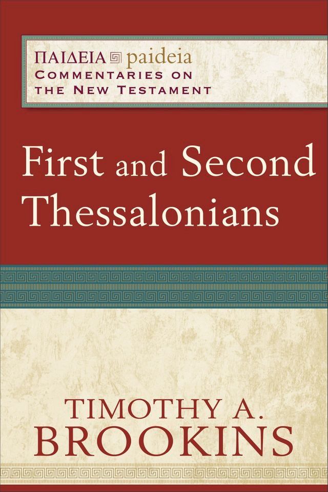  First and Second Thessalonians (Paideia: Commentaries on the New Testament)(Kobo/電子書)