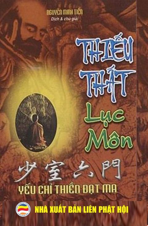 Thiếu Thất lục m&ocirc;n(Kobo/電子書)