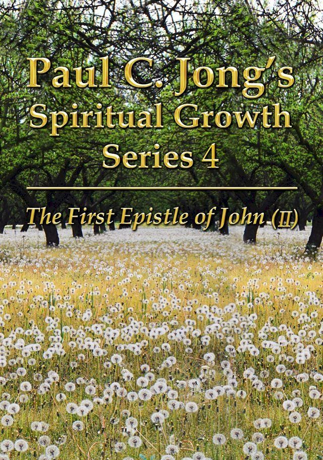  The First Epistle of John (II) - Paul C. Jong's Spiritual Growth Series 4(Kobo/電子書)