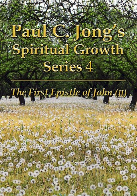 The First Epistle of John (II) - Paul C. Jong's Spiritual Growth Series 4(Kobo/電子書)