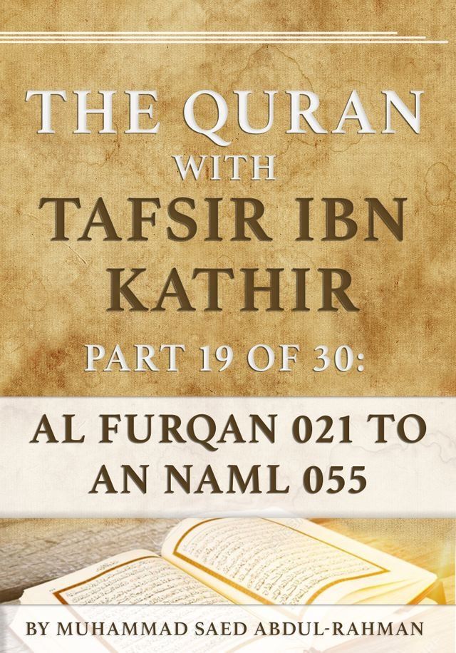  The Quran With Tafsir Ibn Kathir Part 19 of 30: Al Furqan 021 To An Naml 055(Kobo/電子書)