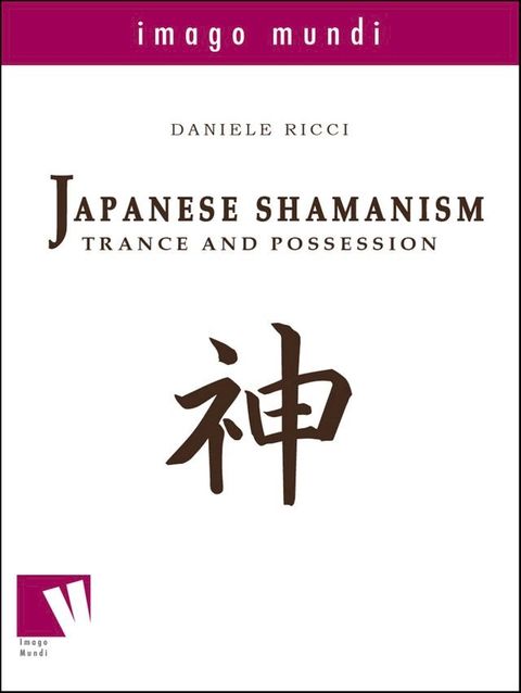 Japanese Shamanism(Kobo/電子書)