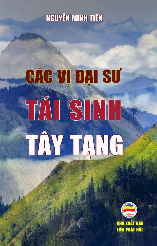  Các vị Đại sư tái sinh Tây Tạng(Kobo/電子書)