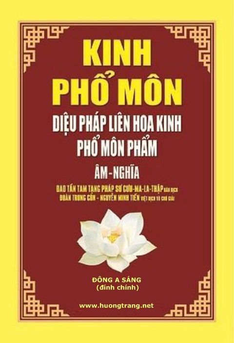 Kinh Phổ môn.(Kobo/電子書)