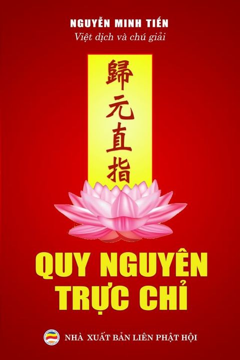 Quy nguy&ecirc;n trực chỉ(Kobo/電子書)