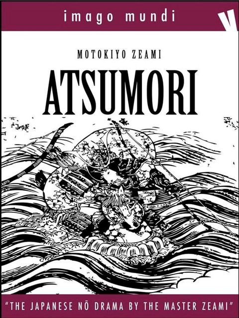 Atsumori(Kobo/電子書)