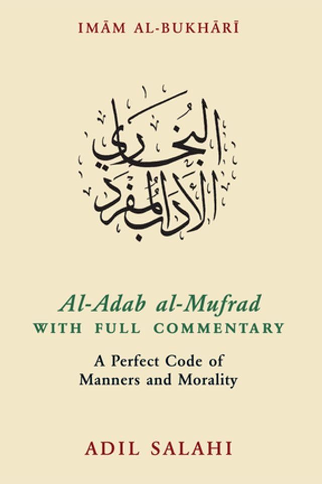  Al-Adab al-Mufrad with Full Commentary(Kobo/電子書)