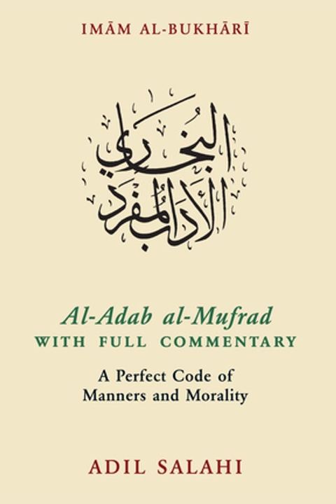 Al-Adab al-Mufrad with Full Commentary(Kobo/電子書)