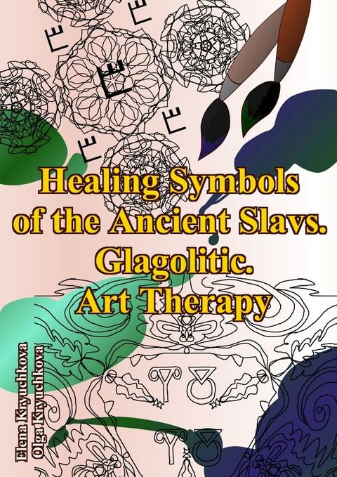 Healing Symbols of the Ancient Slavs. Glagolitic. Art Therapy(Kobo/電子書)