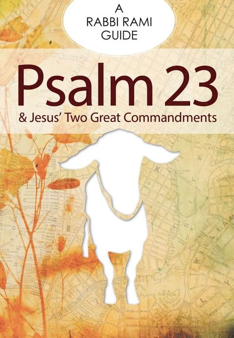 Psalm 23(Kobo/電子書)