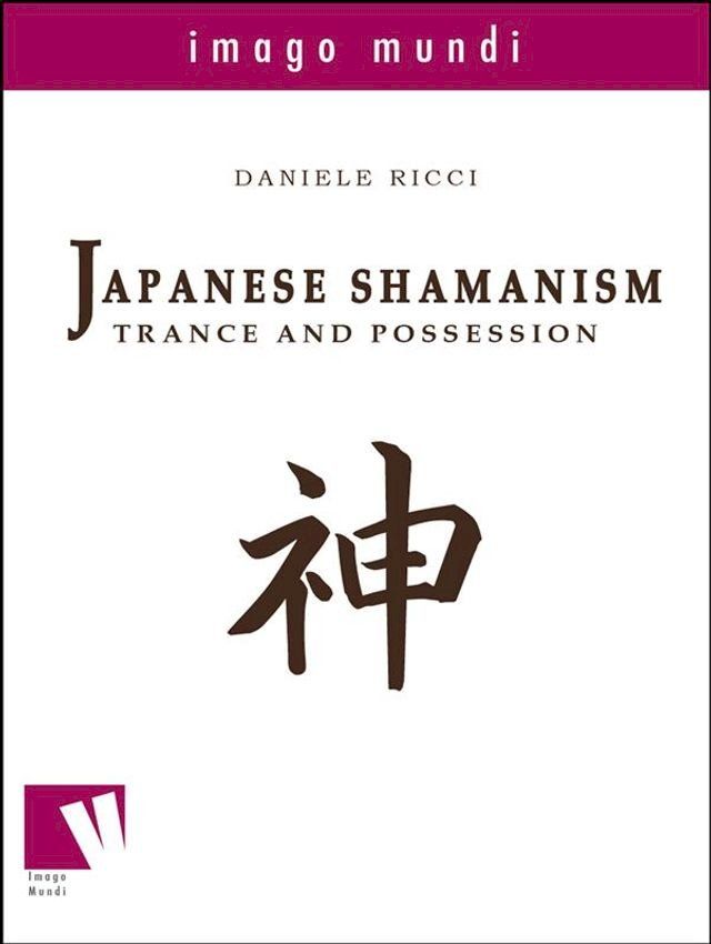  Japanese Shamanism: trance and possession(Kobo/電子書)