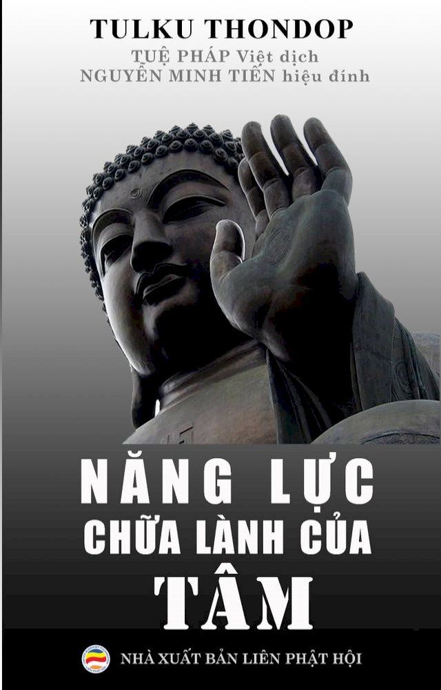  Năng lực chữa l&agrave;nh của t&acirc;m(Kobo/電子書)