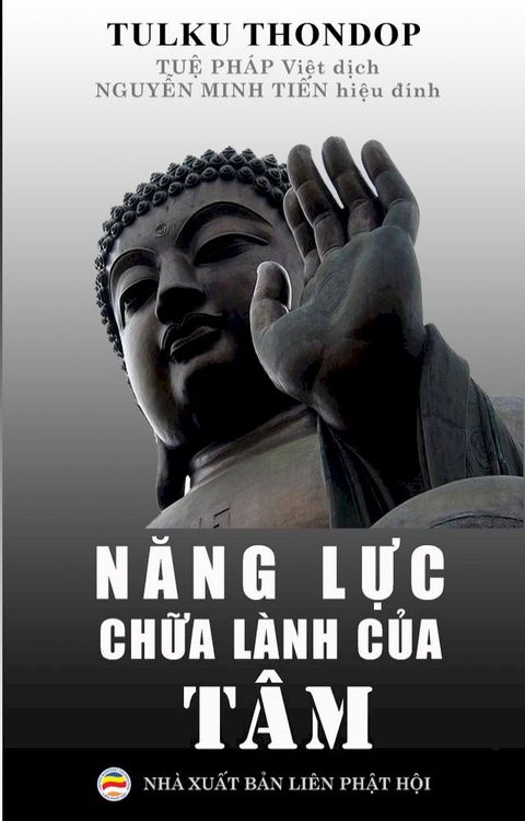 Năng lực chữa l&agrave;nh của t&acirc;m(Kobo/電子書)