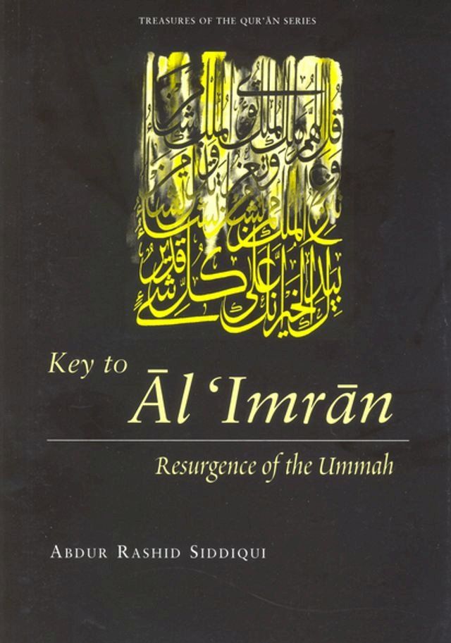  Key to Al 'Imran(Kobo/電子書)