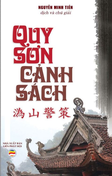 Quy Sơn cảnh s&aacute;ch(Kobo/電子書)