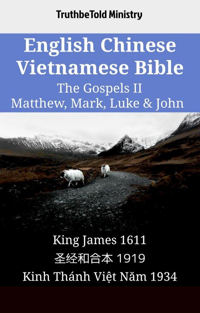  English Chinese Vietnamese Bible - The Gospels II - Matthew, Mark, Luke & John(Kobo/電子書)