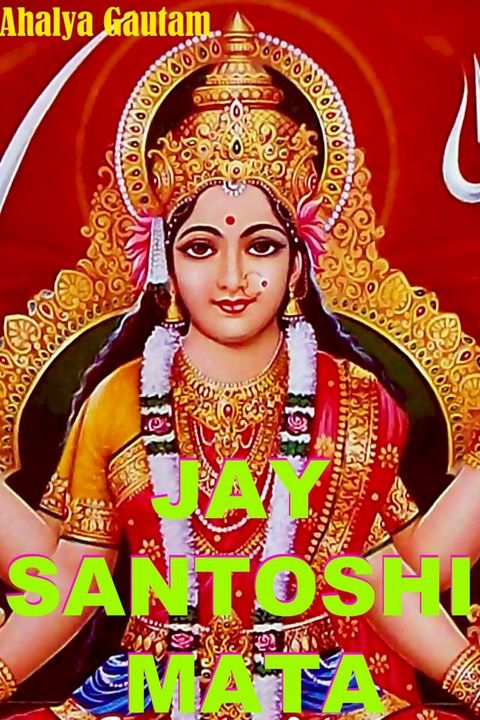 Jay Santoshi Mata(Kobo/電子書)