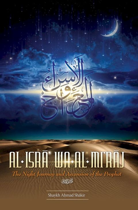 Al-Isrā Wa-Al-Miʾrāj(Kobo/電子書)