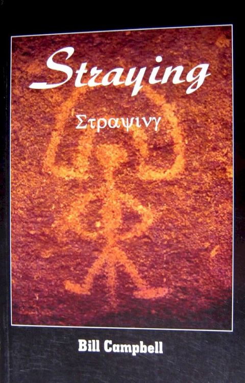 Straying(Kobo/電子書)